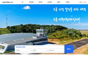 드론비행시험센터 예약관리시스템 인증 화면